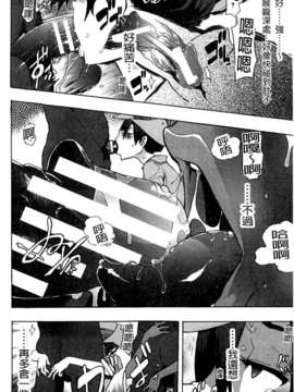 [新堂エル] 新堂エルの文化人類学 [中国翻訳]_0109