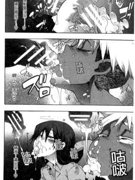 [新堂エル] 新堂エルの文化人類学 [中国翻訳]_0113