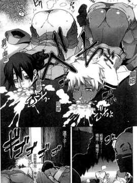 [新堂エル] 新堂エルの文化人類学 [中国翻訳]_0114