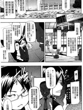 [新堂エル] 新堂エルの文化人類学 [中国翻訳]_0118