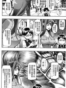 [新堂エル] 新堂エルの文化人類学 [中国翻訳]_0119