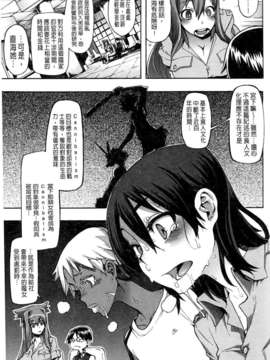 [新堂エル] 新堂エルの文化人類学 [中国翻訳]_0120