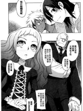 [新堂エル] 新堂エルの文化人類学 [中国翻訳]_0158