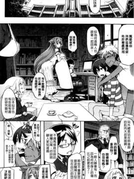 [新堂エル] 新堂エルの文化人類学 [中国翻訳]_0161