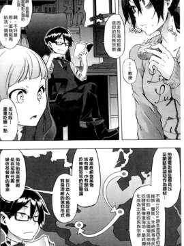[新堂エル] 新堂エルの文化人類学 [中国翻訳]_0163