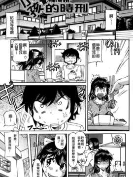[汉化][かねことしあき] 子供の時の刑