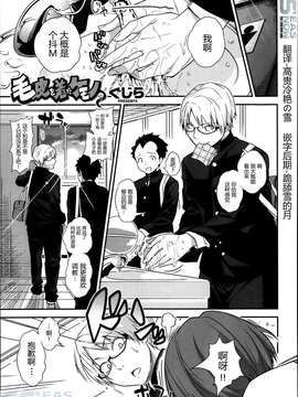 [东雪映画汉化][ぐじら] 毛皮を着たケモノ_P215