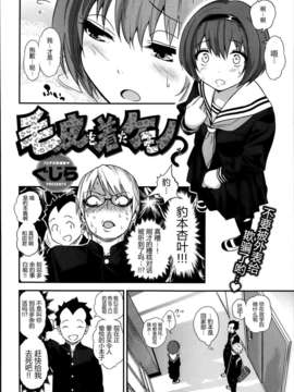 [东雪映画汉化][ぐじら] 毛皮を着たケモノ