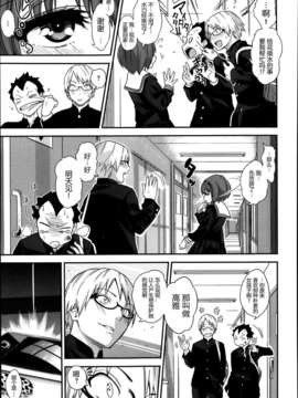 [东雪映画汉化][ぐじら] 毛皮を着たケモノ_P217