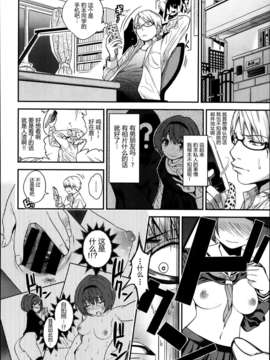 [东雪映画汉化][ぐじら] 毛皮を着たケモノ_P218