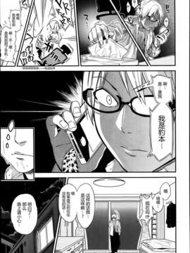 [东雪映画汉化][ぐじら] 毛皮を着たケモノ_P219