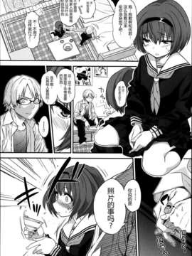 [东雪映画汉化][ぐじら] 毛皮を着たケモノ_P220