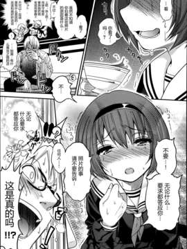 [东雪映画汉化][ぐじら] 毛皮を着たケモノ_P221