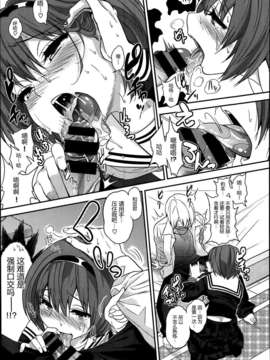 [东雪映画汉化][ぐじら] 毛皮を着たケモノ_P223
