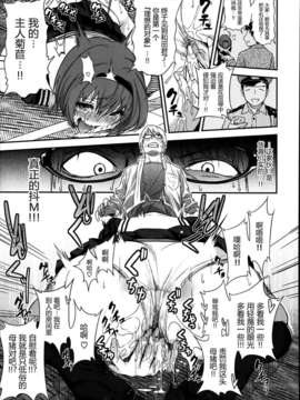 [东雪映画汉化][ぐじら] 毛皮を着たケモノ_P229