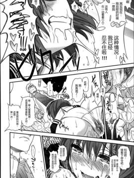 [东雪映画汉化][ぐじら] 毛皮を着たケモノ_P230