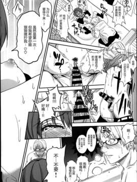 [东雪映画汉化][ぐじら] 毛皮を着たケモノ_P232