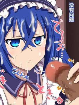 [汉化][ミカケダオシ] ストライク?○?ブラッドのラブラブなCG集 (ストライク?ザ?ブラッド)_000_004