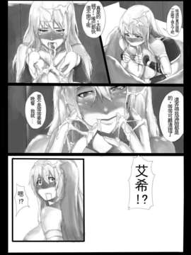 淅瀝人妻艾希(上)_19_43681532_p18