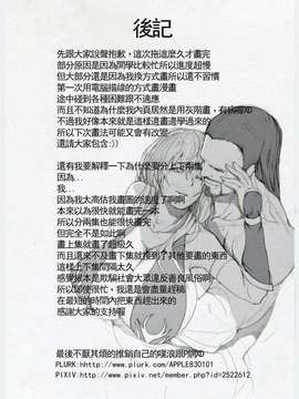 淅瀝人妻艾希(上)_22_43681532_p21