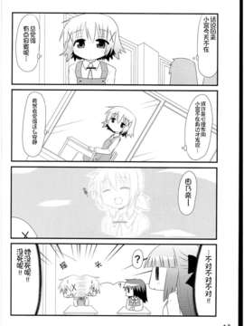 [同人百合吧汉化组](C85) [からふるぱれっと (みなみ)] かぜひきみやっち (ひだまりスケッチ)_12_hun12