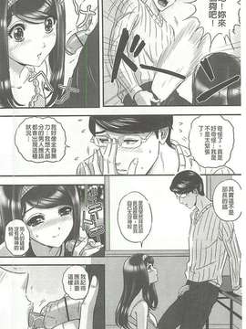 [MON-MON]イジメてほしいの(想要你來玩弄我嘛)_147