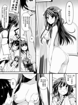 [脸肿汉化组](COMIC1☆8) [Digital Lover (なかじまゆか)] D.L. action85 (艦隊これくしょん-艦これ-)_13