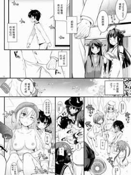 [脸肿汉化组](COMIC1☆8) [Digital Lover (なかじまゆか)] D.L. action85 (艦隊これくしょん-艦これ-)_16