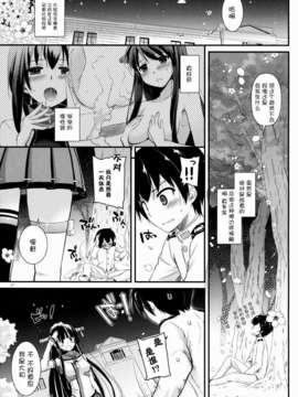 [脸肿汉化组](COMIC1☆8) [Digital Lover (なかじまゆか)] D.L. action85 (艦隊これくしょん-艦これ-)_17