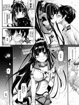 [脸肿汉化组](COMIC1☆8) [Digital Lover (なかじまゆか)] D.L. action85 (艦隊これくしょん-艦これ-)_20