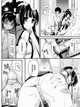 [脸肿汉化组](COMIC1☆8) [Digital Lover (なかじまゆか)] D.L. action85 (艦隊これくしょん-艦これ-)_24