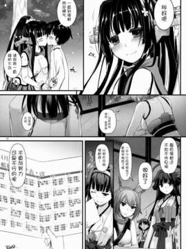 [脸肿汉化组](COMIC1☆8) [Digital Lover (なかじまゆか)] D.L. action85 (艦隊これくしょん-艦これ-)_33