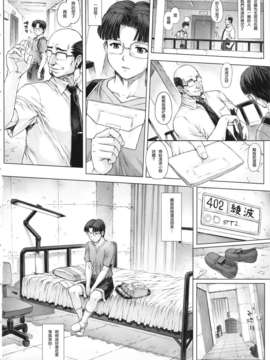 (C85) [なかよひモグダン (モグダン)] 綾波第5回 (新世紀エヴァンゲリオン)_ayanami5kai_010