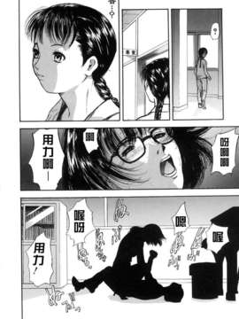 [山田タヒチ] 稜 [釋蓮花上人改圖]_052