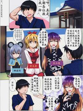 [かみか堂(銀曜ハル)] 幻想郷楽園化計画 13 (東方Project)_02