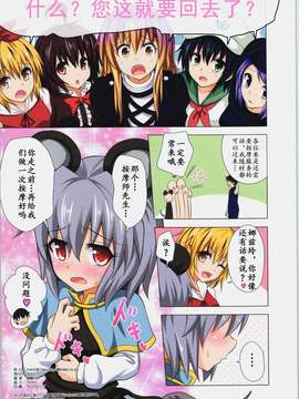 [かみか堂(銀曜ハル)] 幻想郷楽園化計画 13 (東方Project)_21