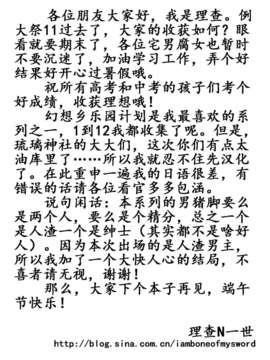 [かみか堂(銀曜ハル)] 幻想郷楽園化計画 13 (東方Project)_23