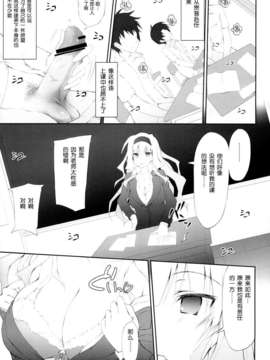 [脸肿汉化组](C84) [r.i.s factory (るしゅーと)] Hot For Teacher (アイドルマスター)_0008