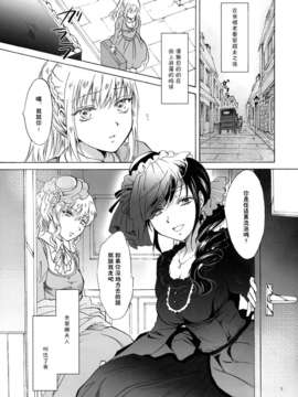 (GirlsLoveFestival10) [peachpulsar (みら)] 奥様とメイドさん{Gentlemanhop漢化}_0002