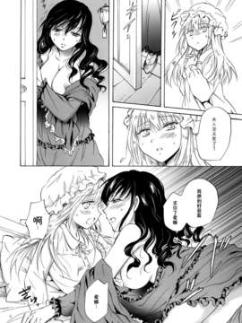 (GirlsLoveFestival10) [peachpulsar (みら)] 奥様とメイドさん{Gentlemanhop漢化}_0005