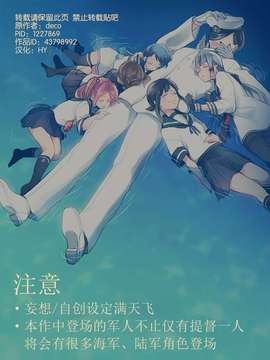[HY个人汉化]海の記憶_43798992_big_p1