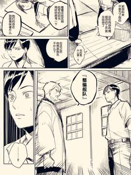 [HY个人汉化]海の記憶_43798992_big_p10