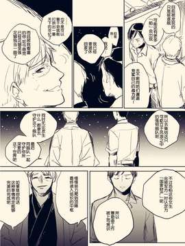 [HY个人汉化]海の記憶_43798992_big_p11