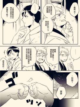 [HY个人汉化]海の記憶_43798992_big_p13