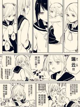 [HY个人汉化]海の記憶_43798992_big_p15