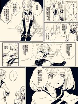 [HY个人汉化]海の記憶_43798992_big_p16