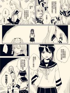 [HY个人汉化]海の記憶_43798992_big_p17