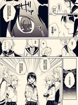 [HY个人汉化]海の記憶_43798992_big_p18