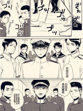 [HY个人汉化]海の記憶_43798992_big_p19