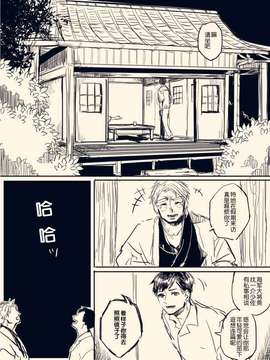 [HY个人汉化]海の記憶_43798992_big_p2